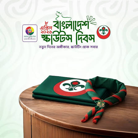 ঢাকা অঞ্চল স্কাউট